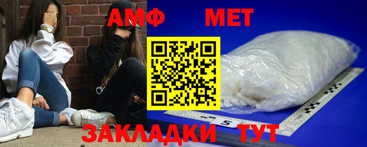 АМФЕТАМИН VHQ Махачкала
