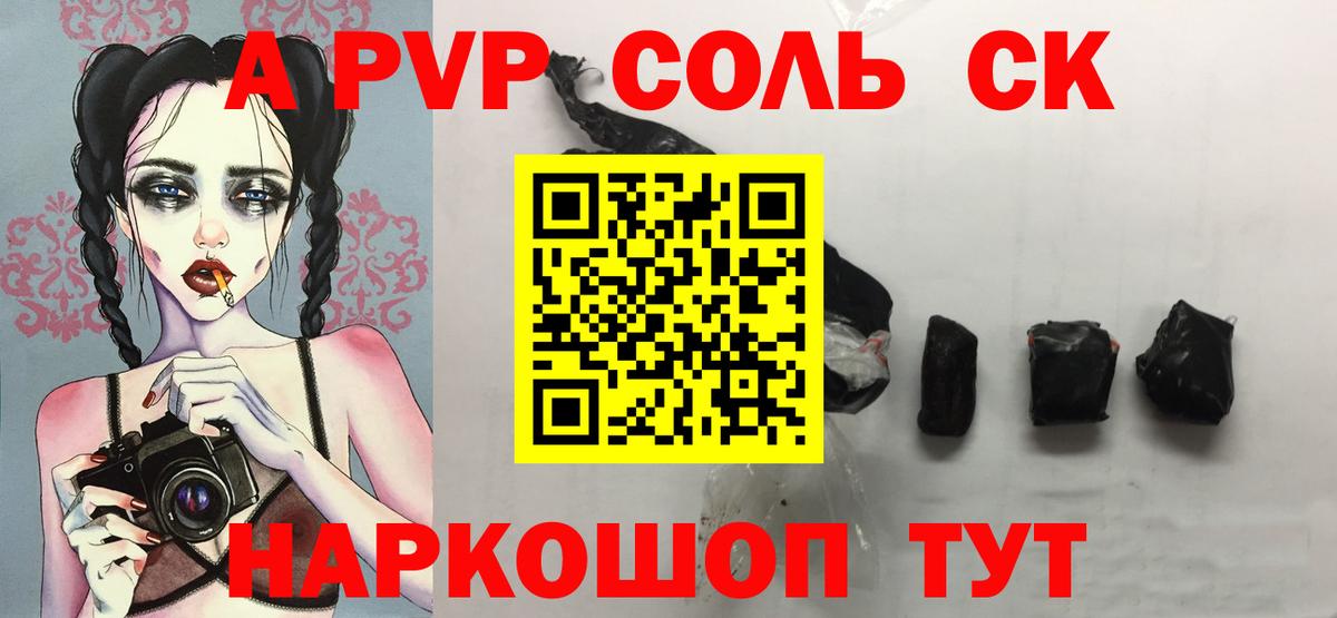 Махачкала  Alfa_PVP кристаллы  Вход с VPN  A PVP крисы CK 