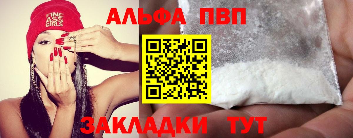 А ПВП Соль Махачкала