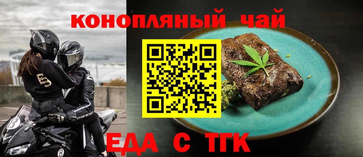 Махачкала  Еда ТГК конопля  Вход с VPN 