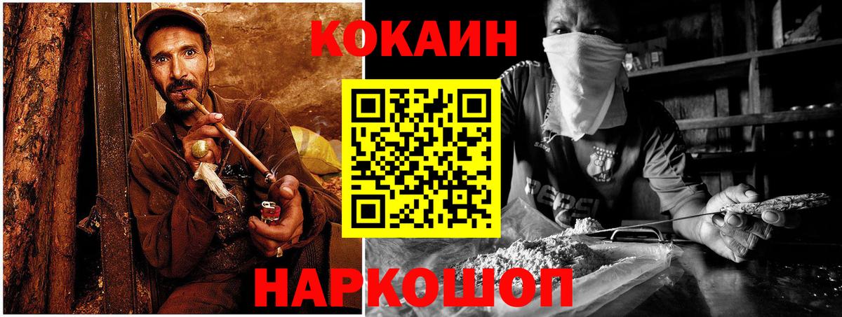 Cocaine Эквадор Махачкала