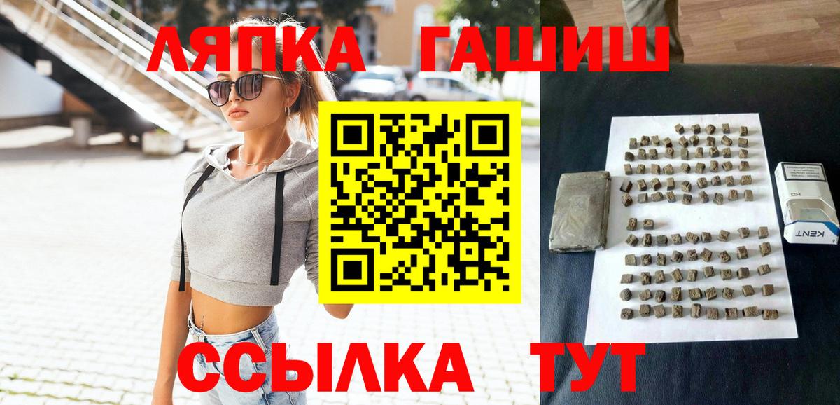 ГАШ Изолятор  Гашиш  Махачкала  Гашиш 40% ТГК  купить   Вход с VPN 