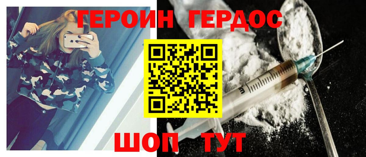 Героин афганец Махачкала