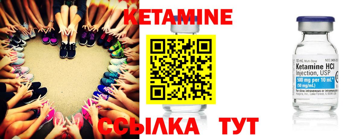Махачкала  Кетамин VHQ  Вход с VPN  КЕТАМИН ketamine 