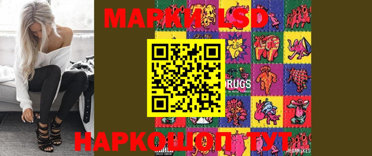 LSD-25 экстази кислота Махачкала