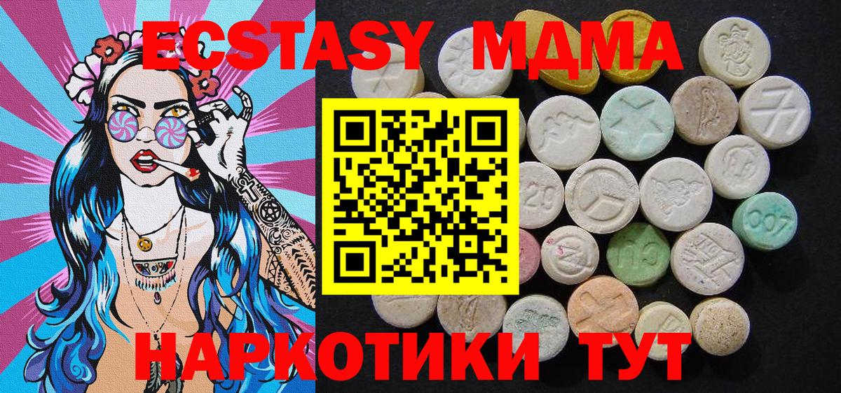 MDMA  МДМА молли  МДМА кристаллы  Вход с VPN  Махачкала 