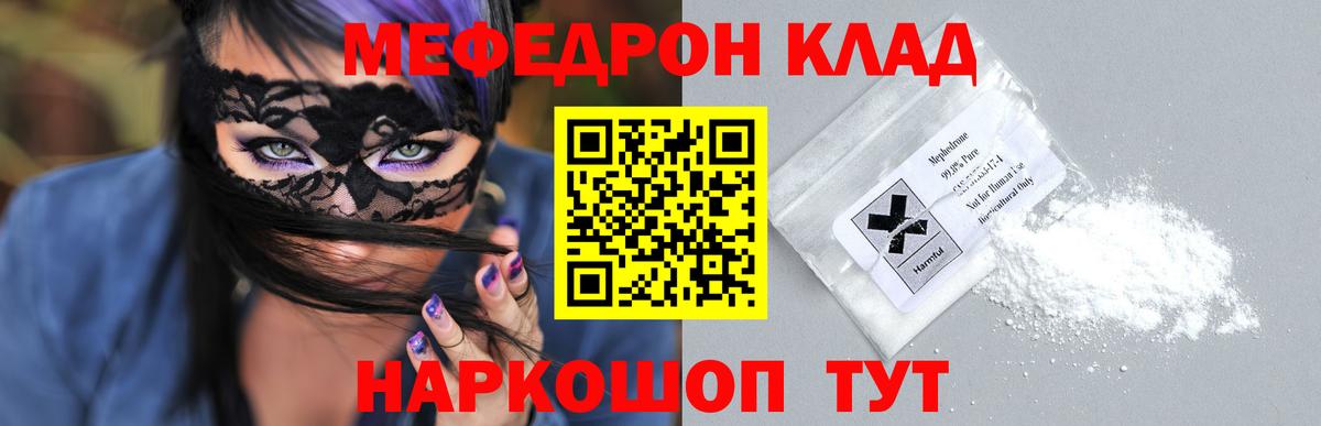 Меф кристаллы  Вход с VPN  Меф кристаллы  МЕФ  Махачкала 